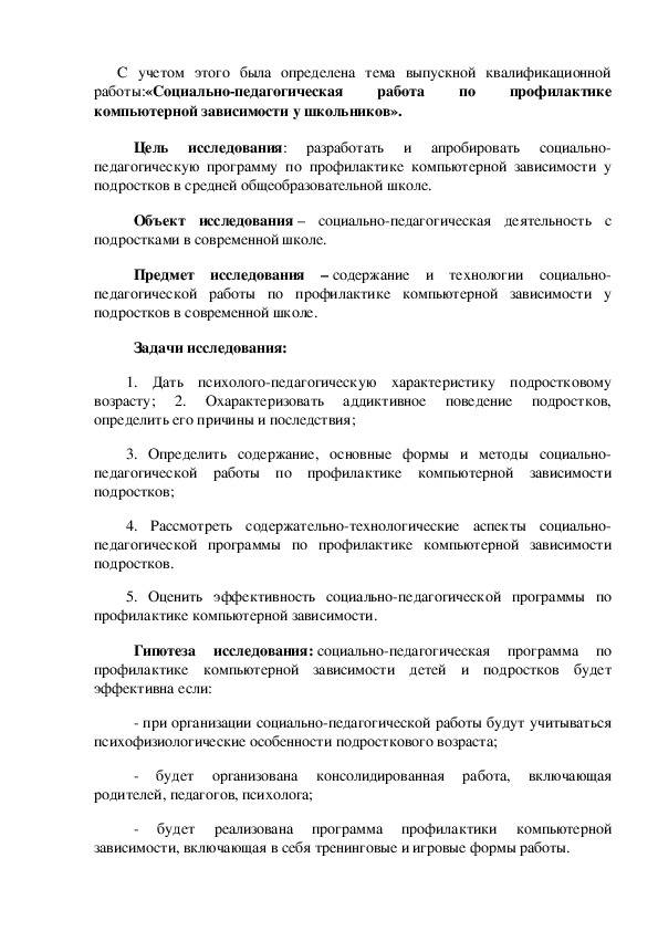 Опасные психологические тренинги
