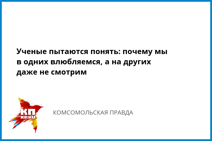 3 базовые потребности, которые мы ищем в здоровых отношениях