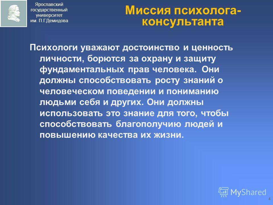 12 типов миссии человека