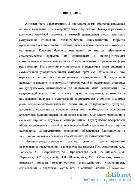Психология отношений между мужем и женой: ключ к успеху | отношения между супругами