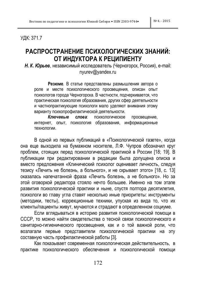 Секты: каталог-списоктоталитарных сект