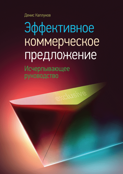Психология делового общения