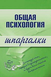 Речь и общение лекция