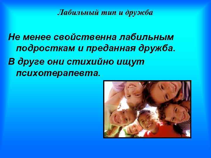 Лабильность: понятие, особенности, причины появления и способы лечения