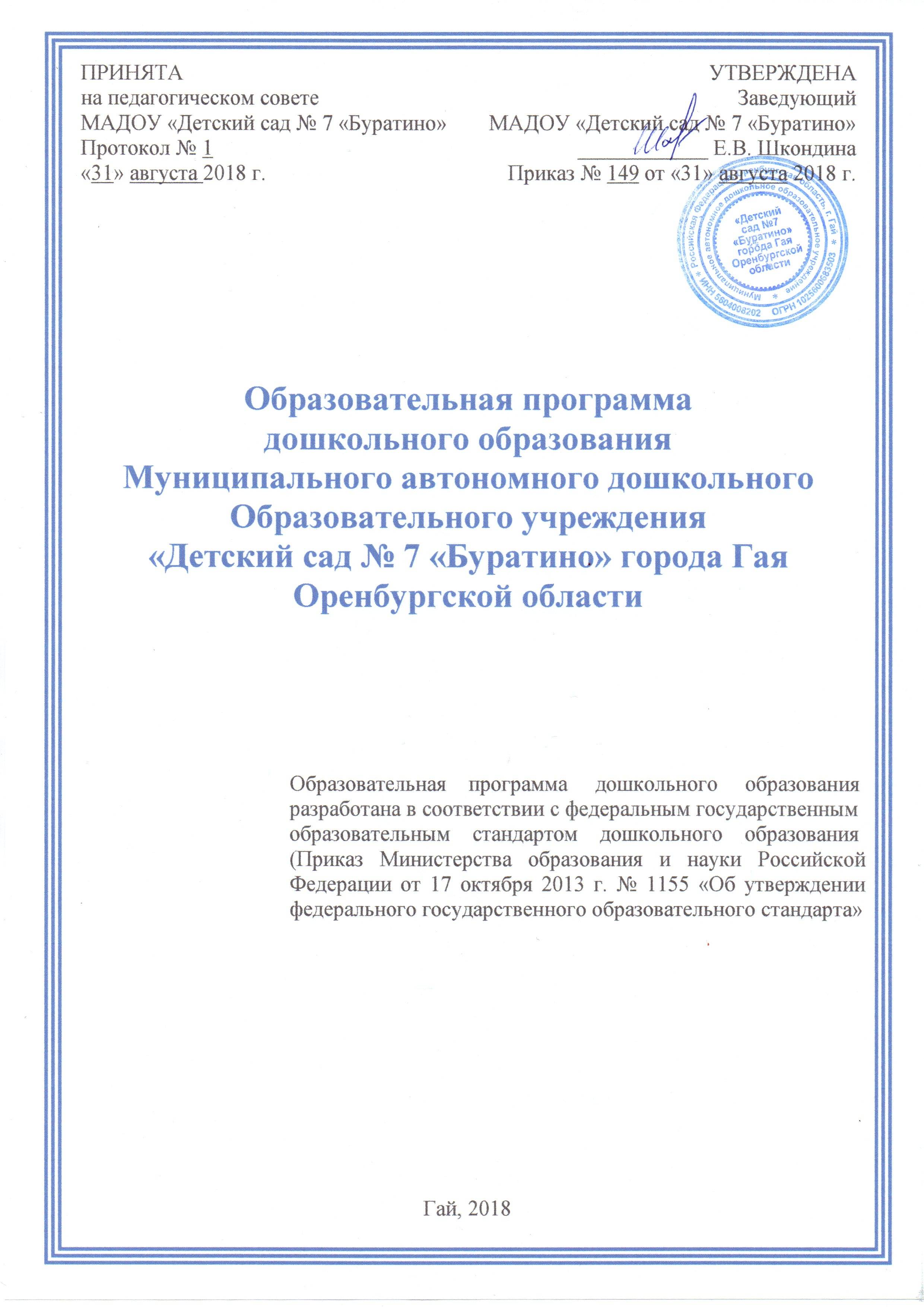1.1 понятия «внимание», «произвольное внимание». отечественные и зарубежные психологи о психологической природе произвольного внимания