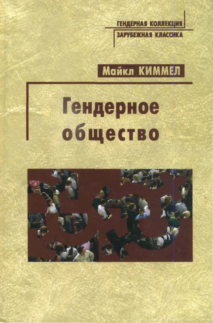 Хорни к. - женская психология