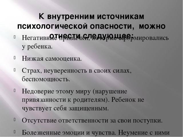 Психология: угроза - бесплатные статьи по психологии в доме солнца