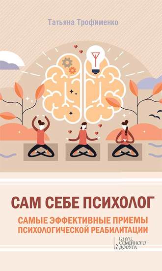 Читать книгу очерки по индивидуальной психологии альфреда адлера : онлайн чтение - страница 1