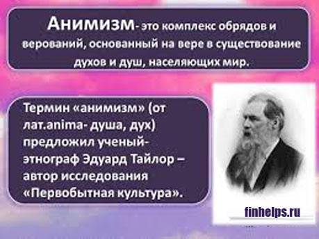 Аниматизм