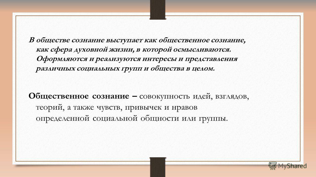 Психология: идеология - бесплатные статьи по психологии в доме солнца