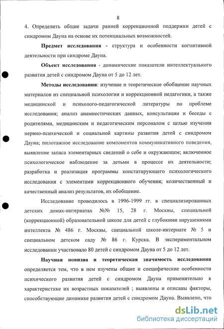 Синдром дауна или как обезопасить своего ребенка