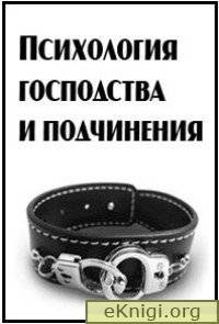 Как выстроить отношения с подчиненными - соблюдение субординации