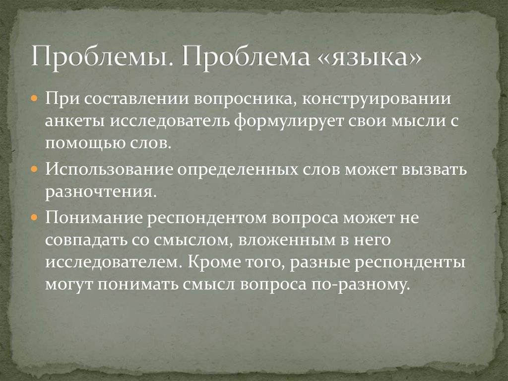 Глава 11. вербально-коммуникативные методы