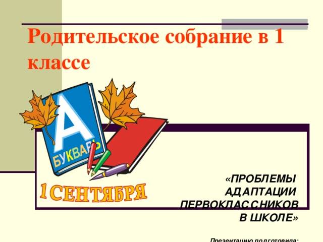 Виды и методы адаптации в психологии