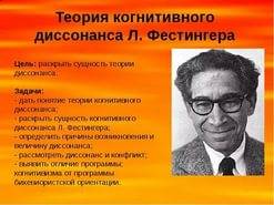 Когнитивный диссонанс - определение простыми словами