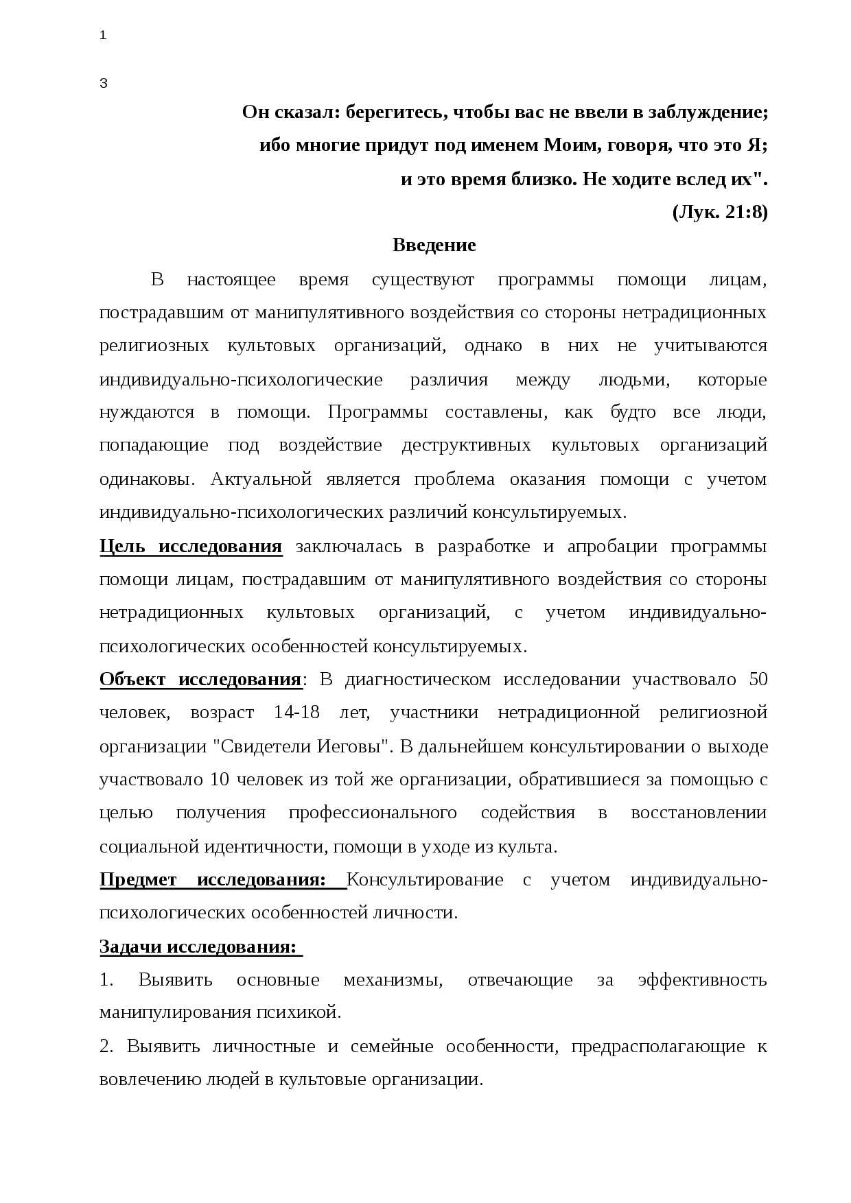 Какие индивидуально-психологические особенности скрывает наша личность?