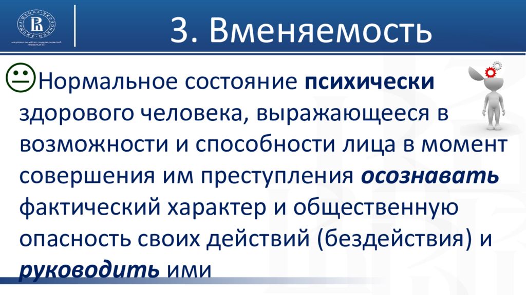 Критерии возрастной вменяемости. Понятие возрастной невменяемости. Возрастная невменяемость в уголовном праве. Вменяемость, ограниченная вменяемость и возрастная невменяемость.