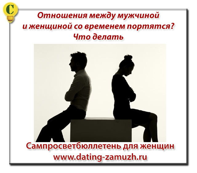Конструкция отношений. Отношения между мужчиной и женщиной. Взаимоотношения между мужчиной и женщиной. О взаимоотношениях между мужчиной и женщиной. Психология отношений между мужчиной и женщиной в отношениях.