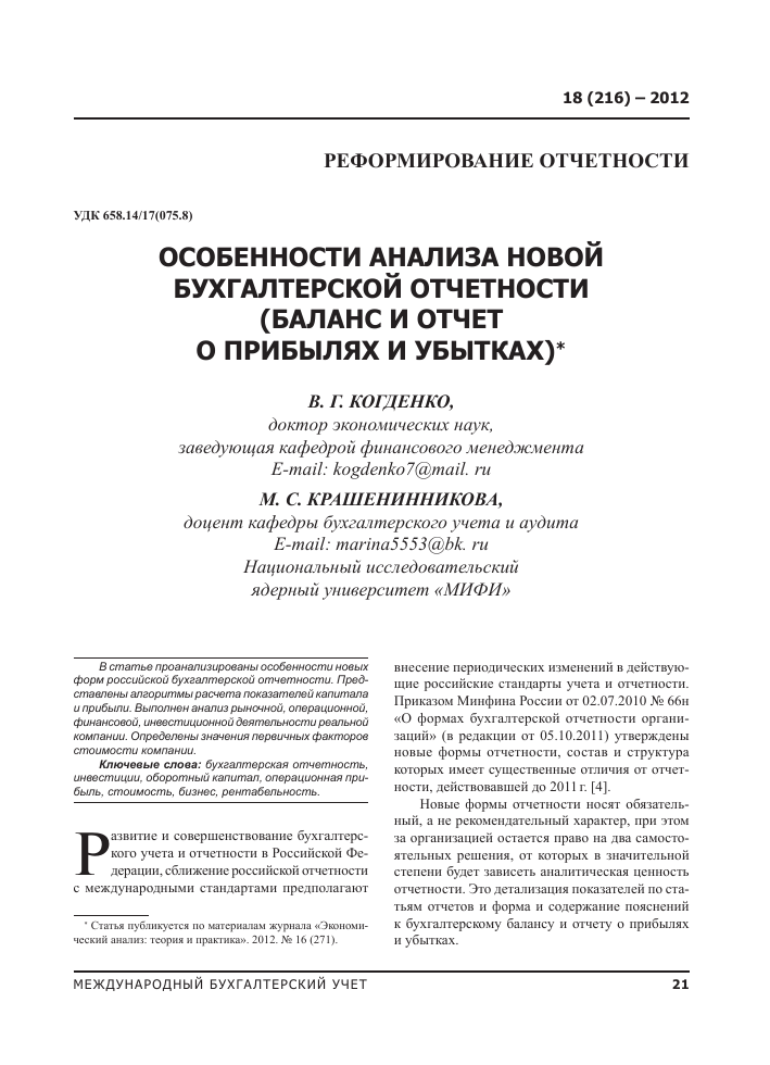 Рентабельность it проекта. самый простой и универсальный способ ее посчитать