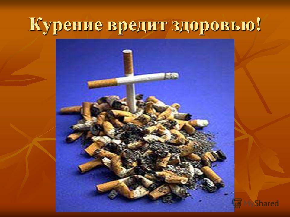 Причины курения: психосоматика табакокурения, людей, женщин