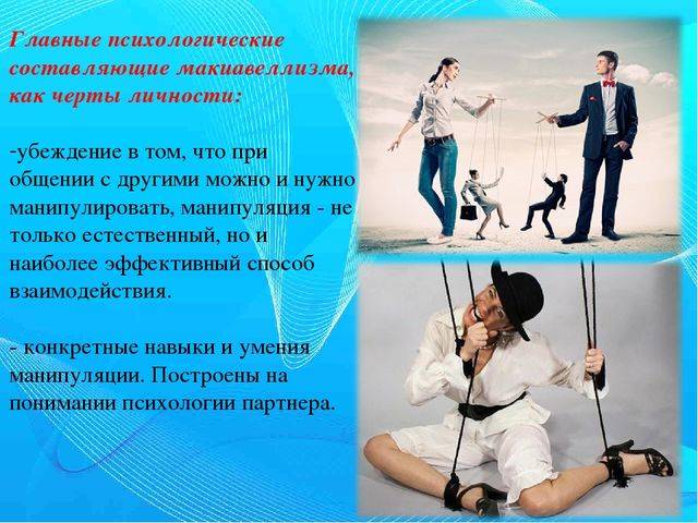 Техники защиты от манипуляции