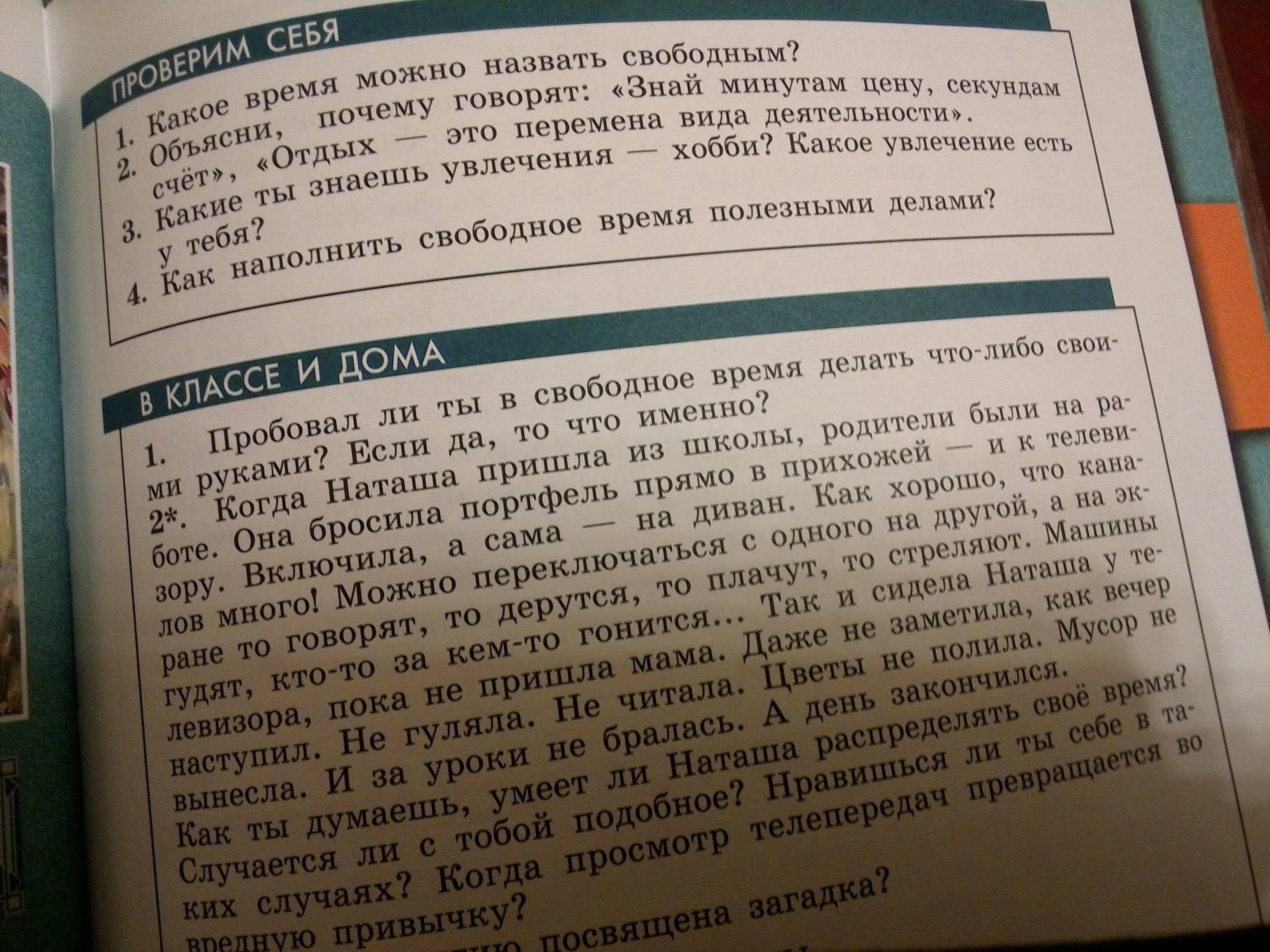 2 секрета полноценного отдыха