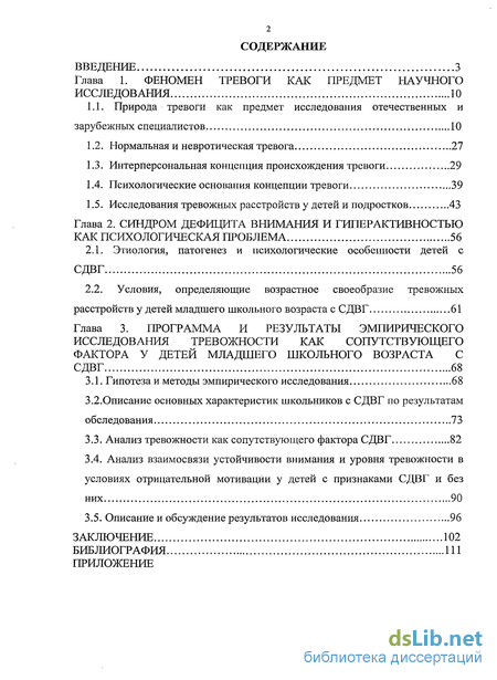 Гиперактивность у детей: причины, признаки, способы лечения