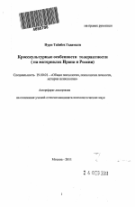 Авторитарность