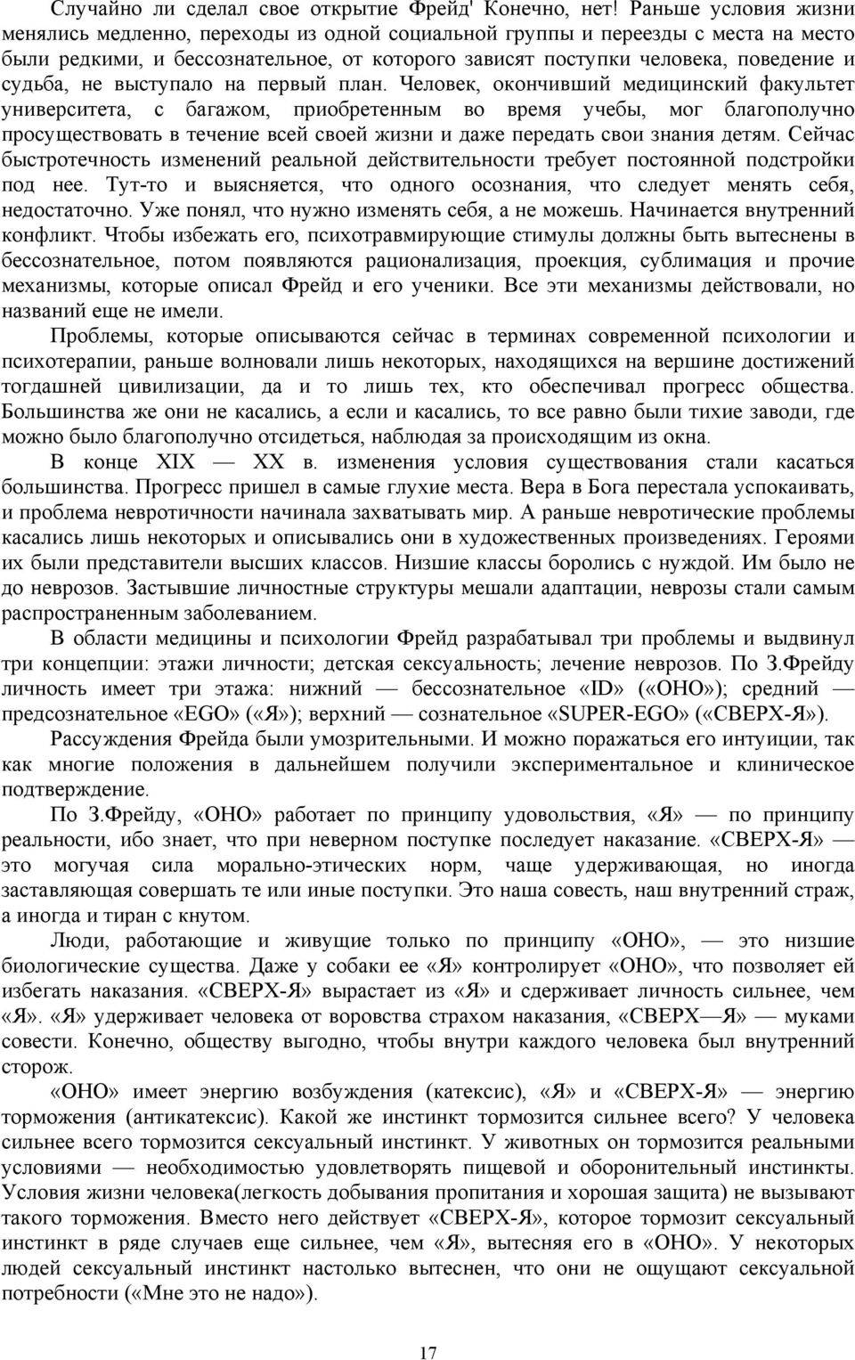 Перепросмотр прошлого