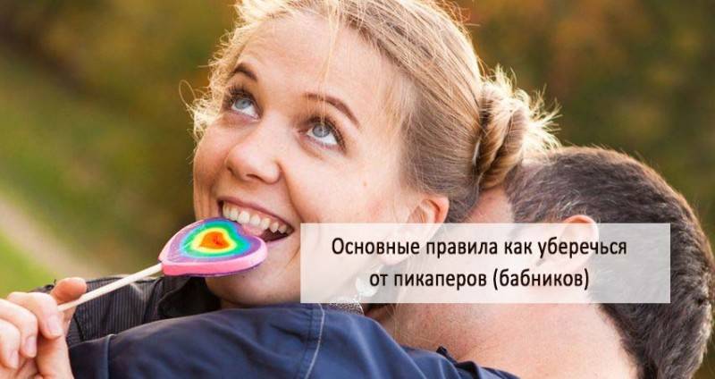 Пикап