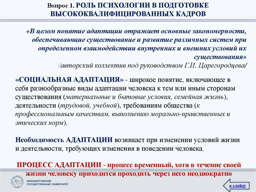 Виды деятельности человека в психологии: общее понятие и определение, сущность