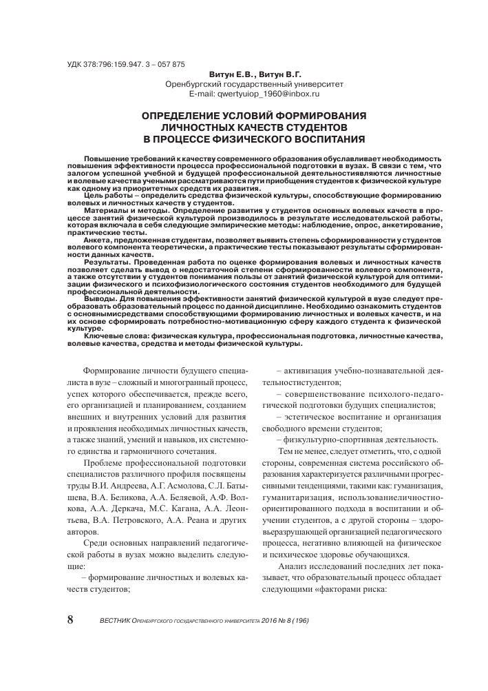 Психология личности - развитие и свойства личности человека