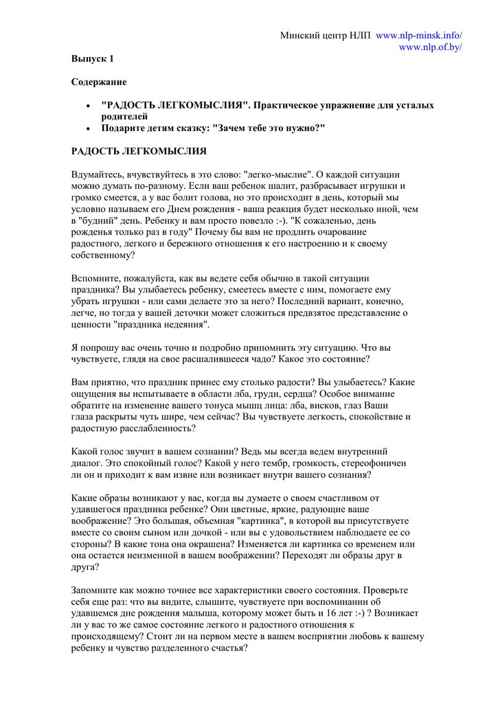 Презентация на тему: "приемы антистрессовой защиты отвлекайтесь. снижайте значимость событий. действуйте. творите. выражайте эмоции. рефрейминг 45.". скачать бесплатно и без регистрации.