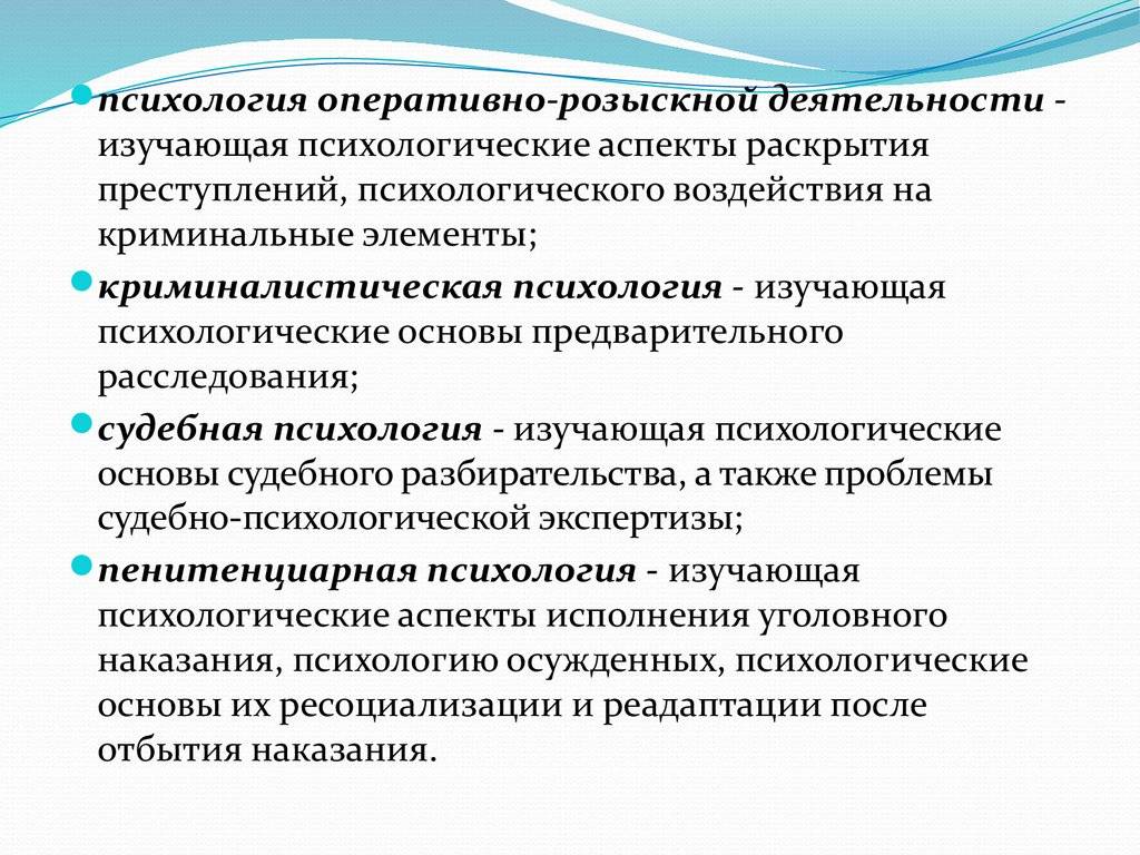 Деятельность в психологии