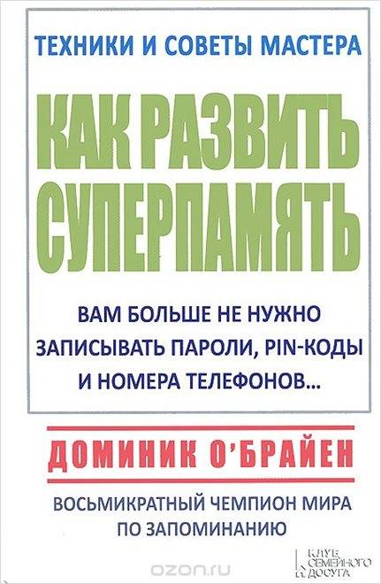 Неожиданно простая и действенная техника улучшает запоминание