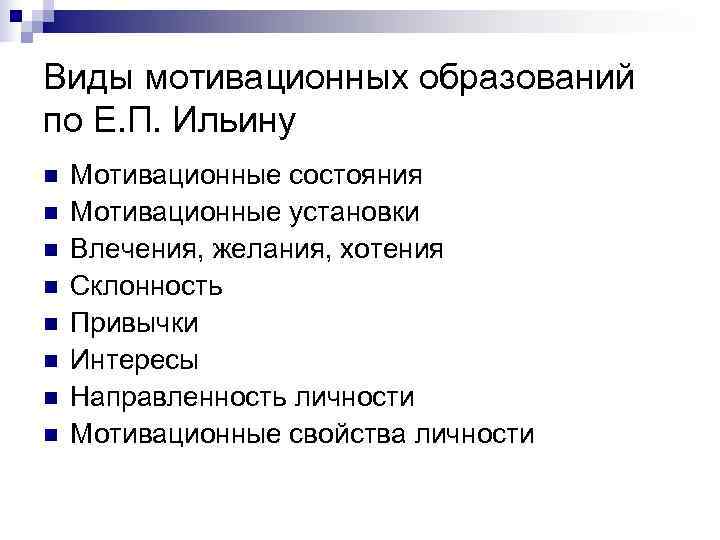 Откуда беруться желания: воля, процесс, фракталы, дух, душа и тело.