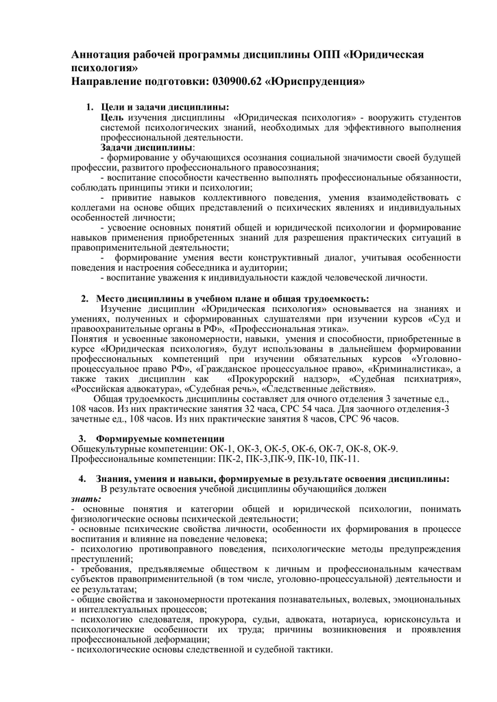 Значение — психология
