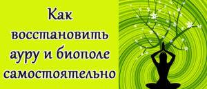 Жизненная энергия — путь к здоровью