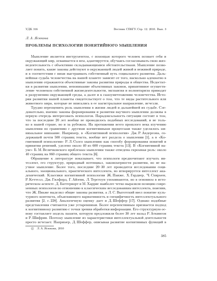 Теория когнитивного развития пиаже