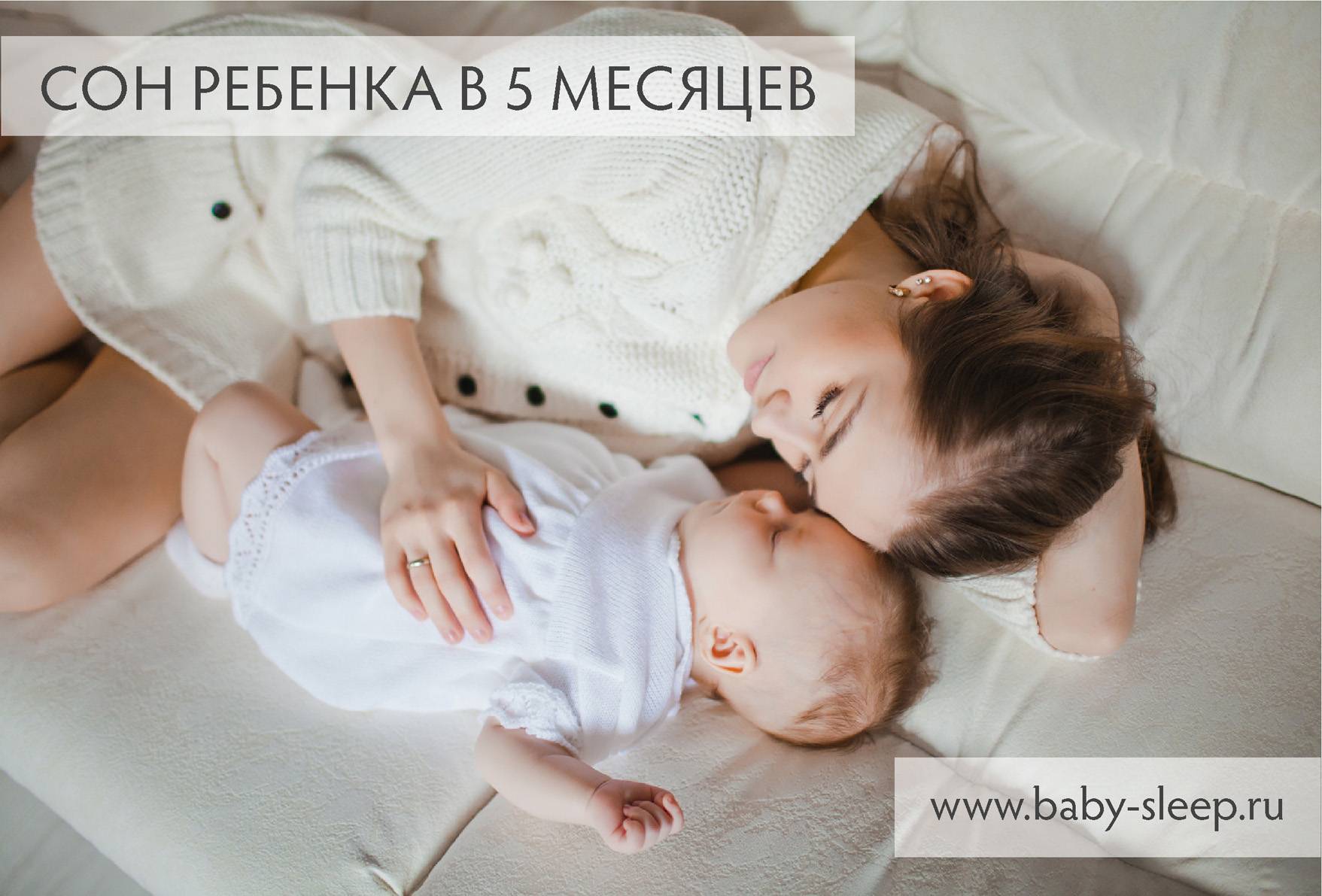 Как уложить ребенка спать?