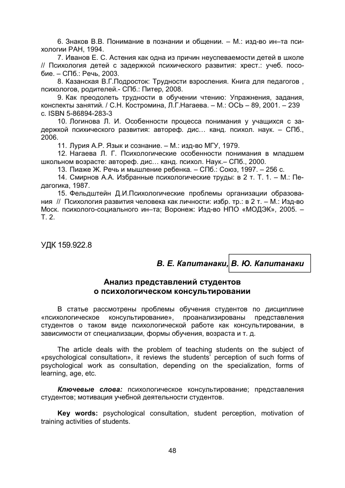Особенности и психологическая характеристика успешных людей