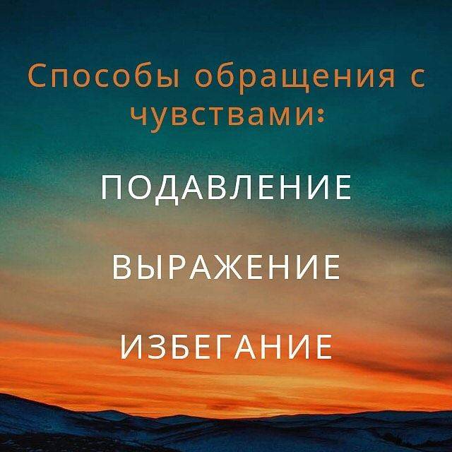 Опасные чувства и эмоции, которые вредят вашему здоровью