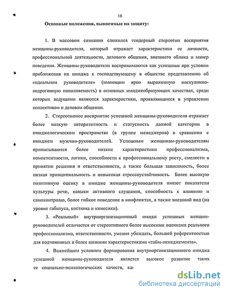 Компетенции руководителя для эффективного управления