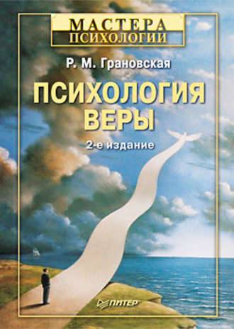 Психология как наука о душе. — студопедия