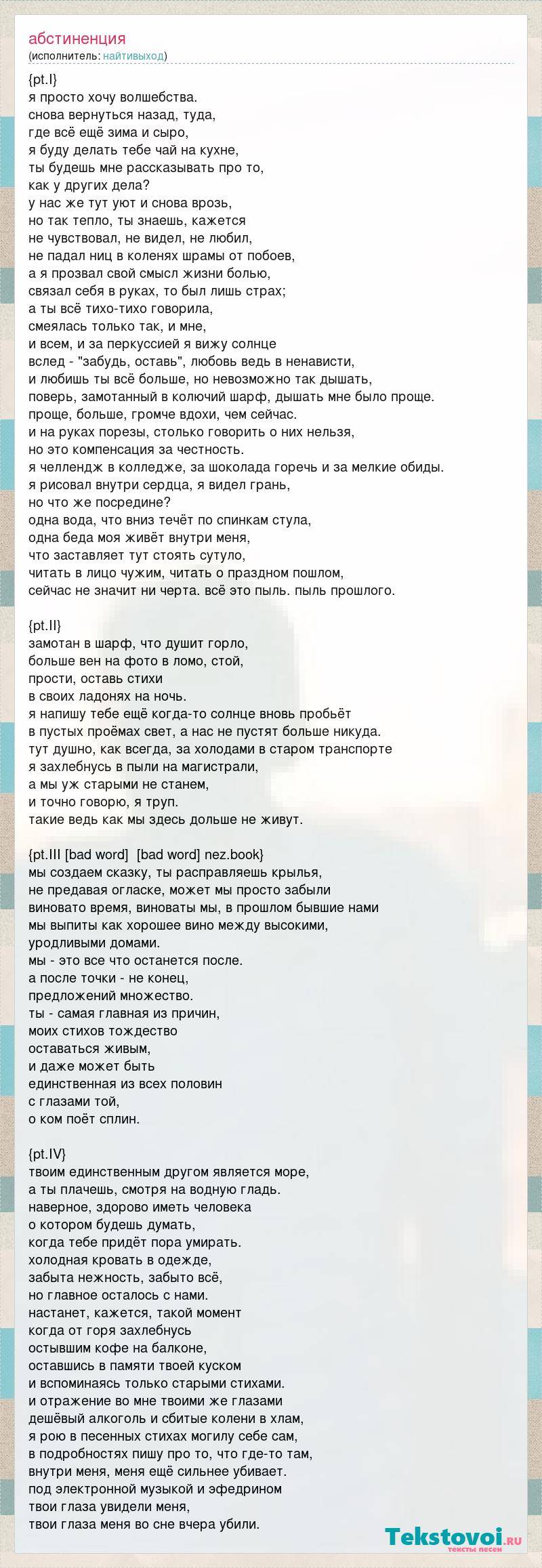 Абстиненция (психоанализ) — википедия. что такое абстиненция (психоанализ)
