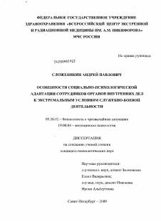 Определение сути адаптации в психологии