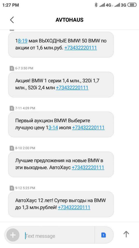 Сообщения входящее SMS 5040. Запрет смс команда йота. Отключить запрет смс команда йота.