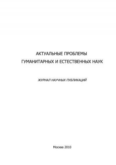 Rrumagic.com : iii. психология публичного выступления, или как научиться говорить : михаил литвак : читать онлайн
