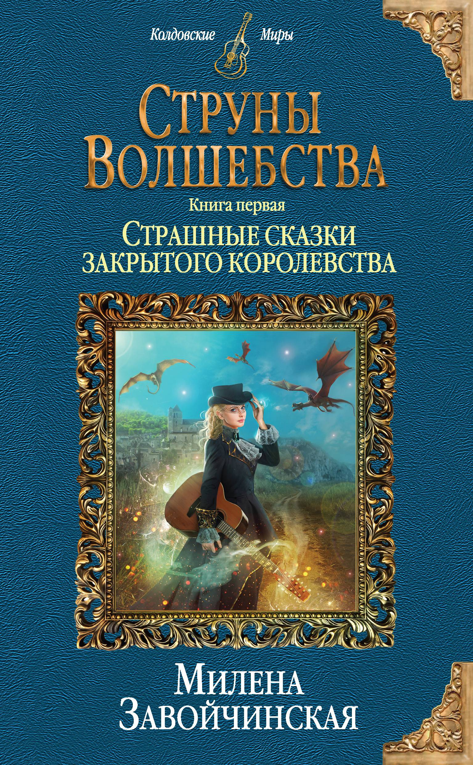 История развития и значение сказкотерапии как направления практической психологии