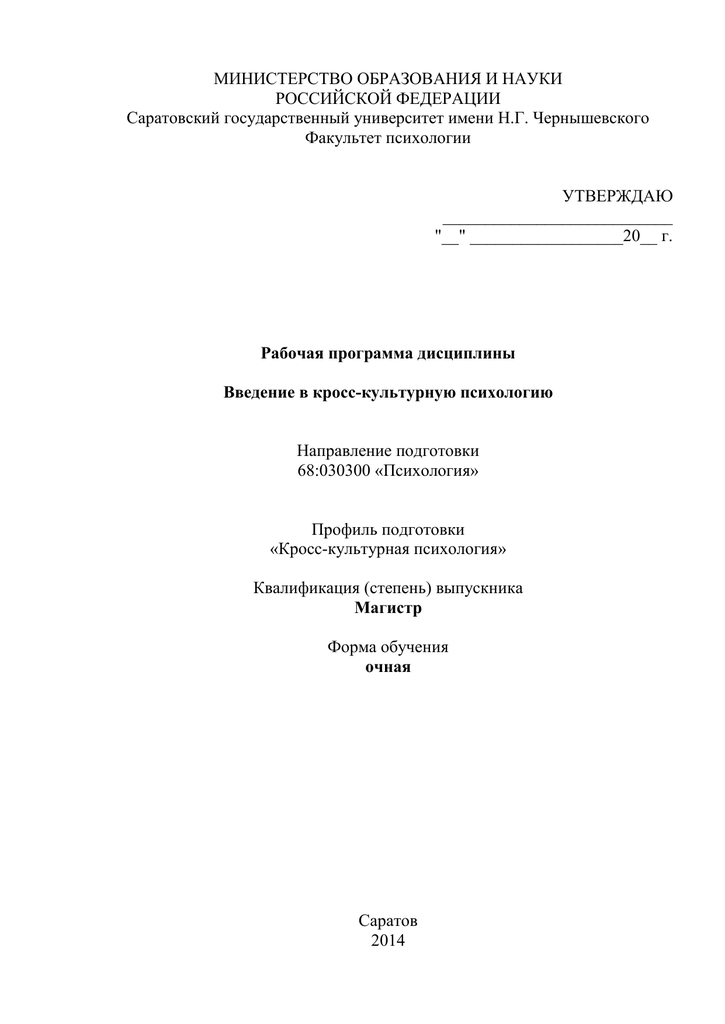 Читать книгу психологическая культура личности константина романова : онлайн чтение - страница 15